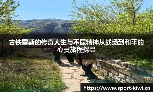 qyty奇异果体育