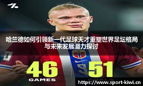 奇异果体育