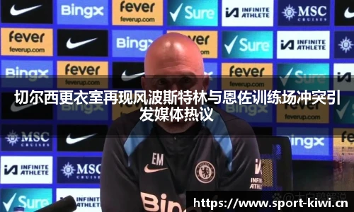 奇异果体育