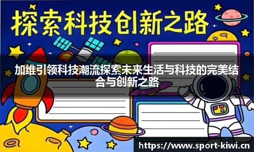 qyty奇异果体育