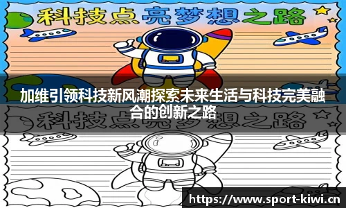 奇异果体育