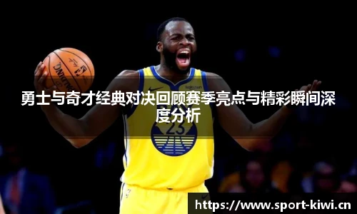 qyty奇异果体育